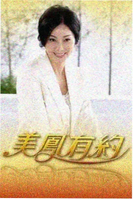 草莓影视-草莓崛起